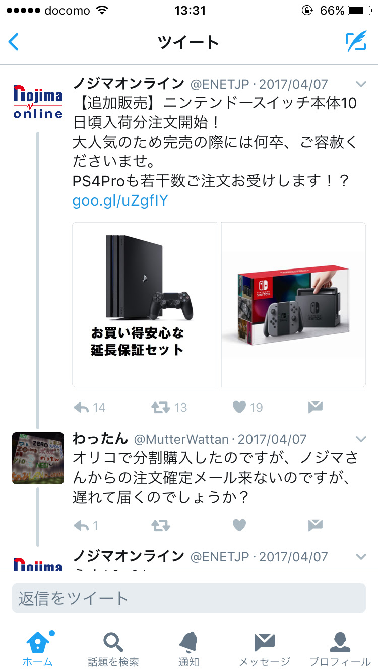 ノジマオンライン コンビニ受け取り イメージポケモンコレクション