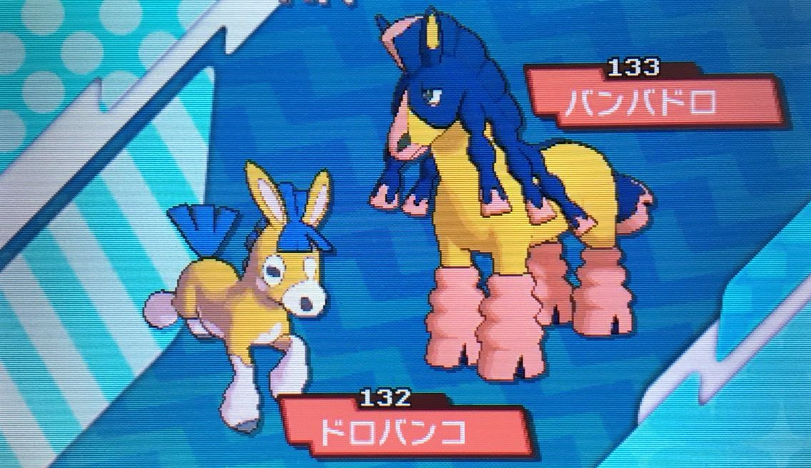 新鮮なポケモン サンムーン ドロバンコ すべてのぬりえ