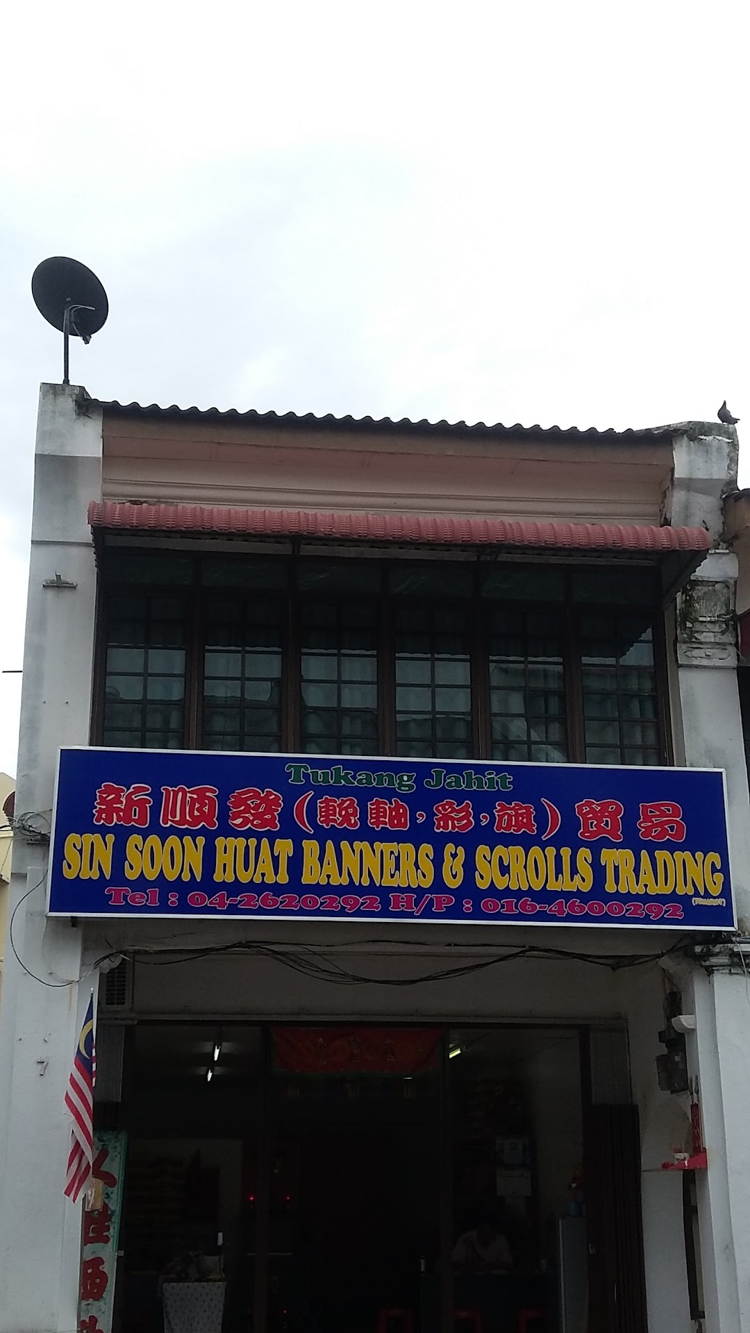 Sin Soon Huat Banners & Scrolls Trading