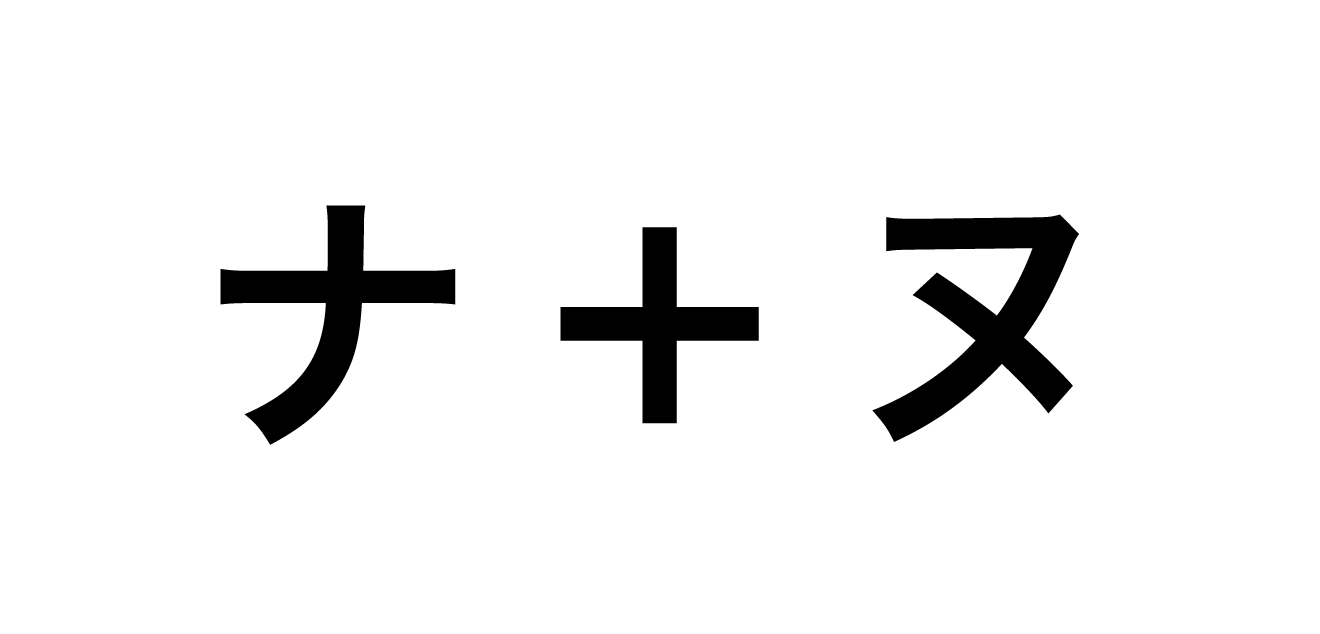 ネタ なぞなぞ 下