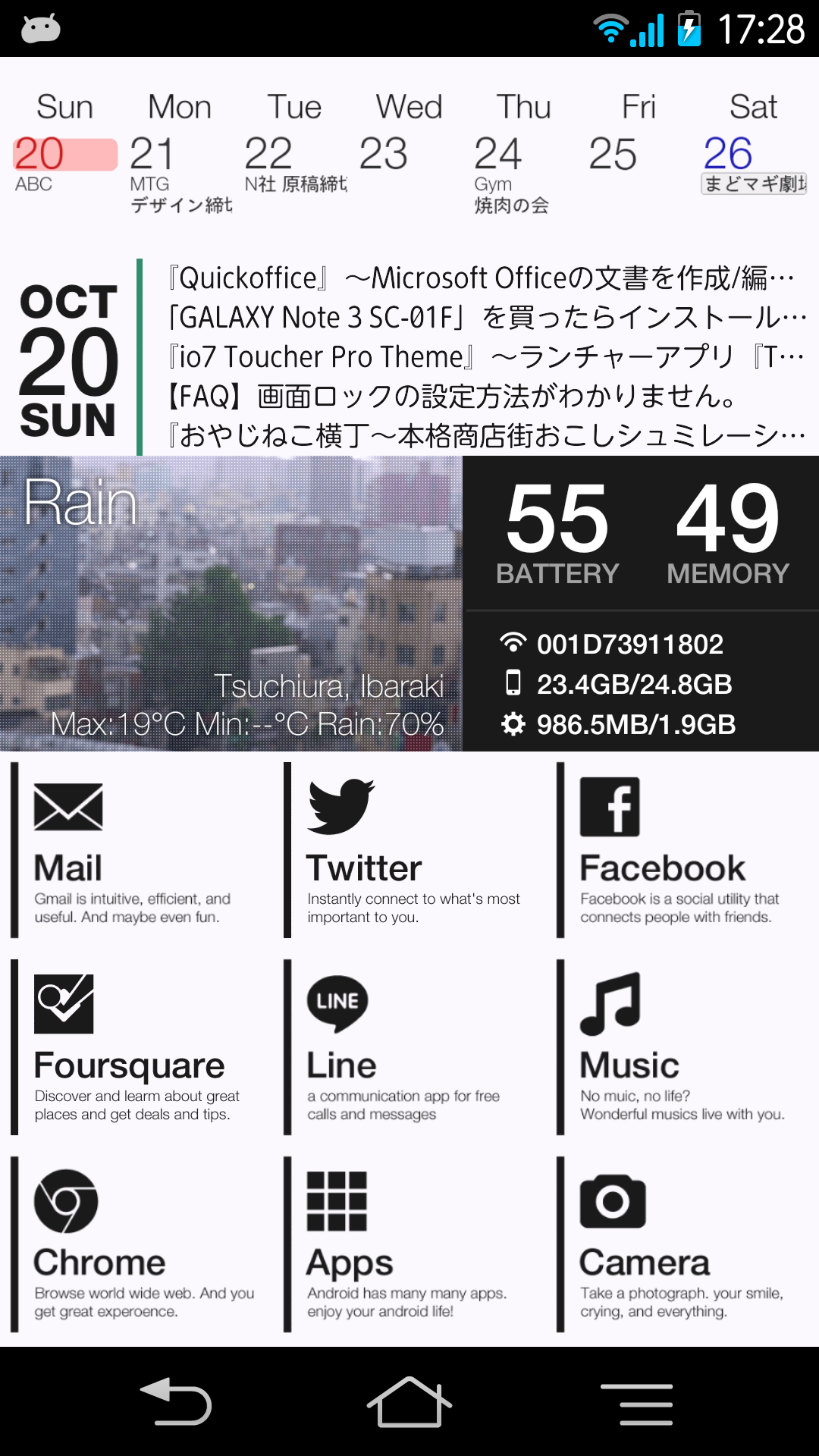 上android おしゃれ ホーム画面 日本のイラスト