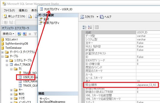 Sqlserver テーブルの名前変更