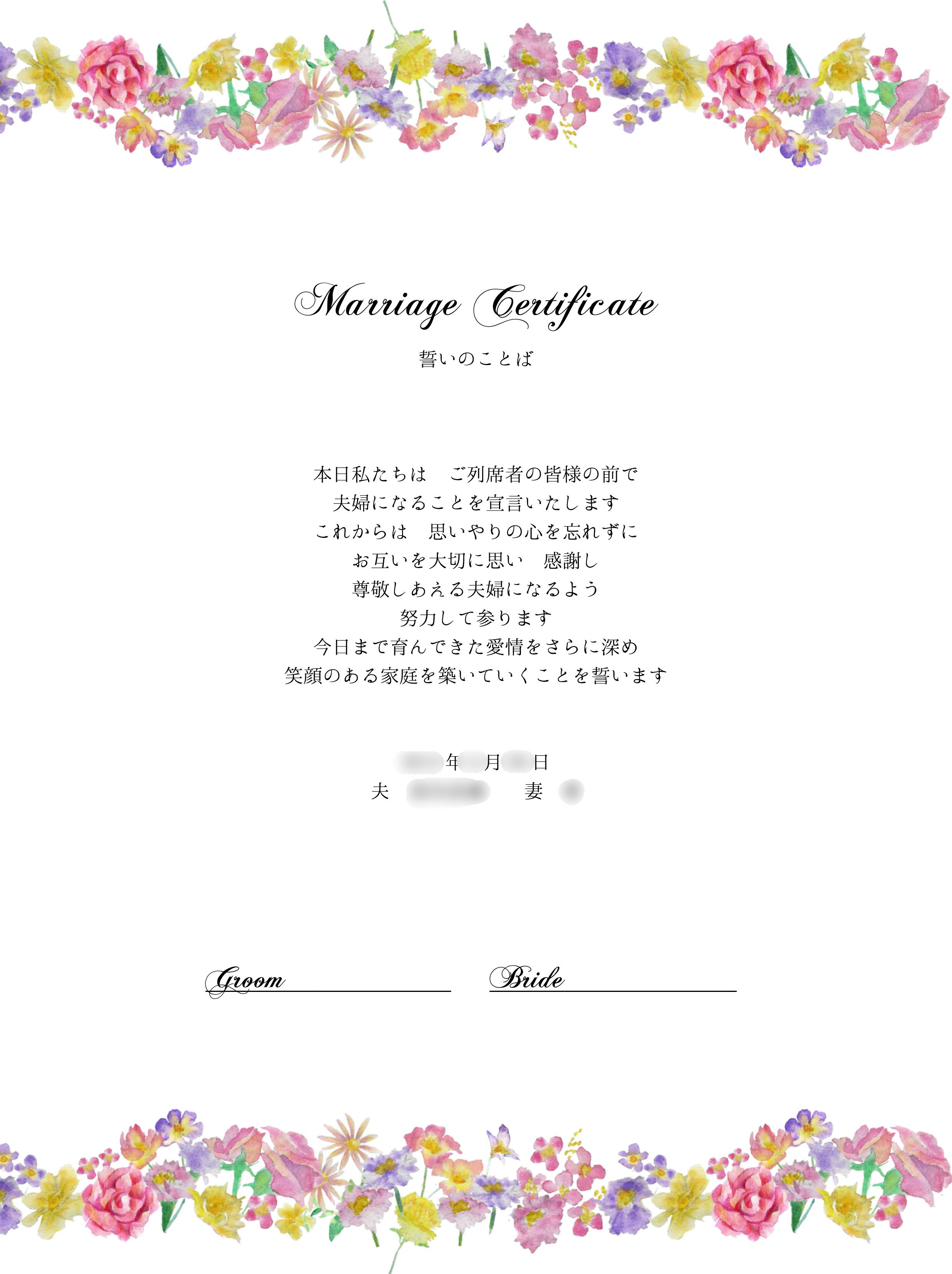 結婚式 メッセージ 例文 席札