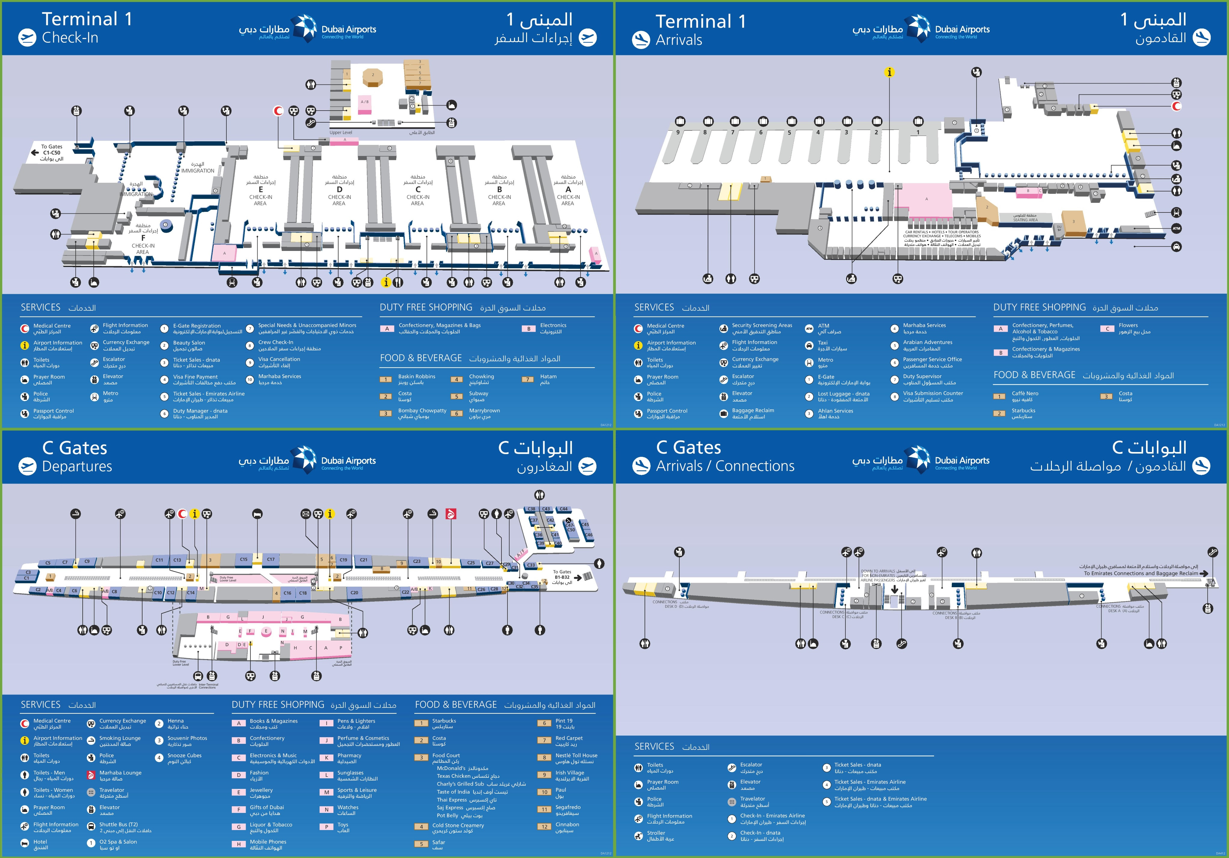 Схемы терминалов дубаи. Схема аэропорта Дубай терминал 1. Аэропорт Дубай терминал 2 схема. План аэропорта Дубай терминал 1. Дубай аэропорт DXB схема.