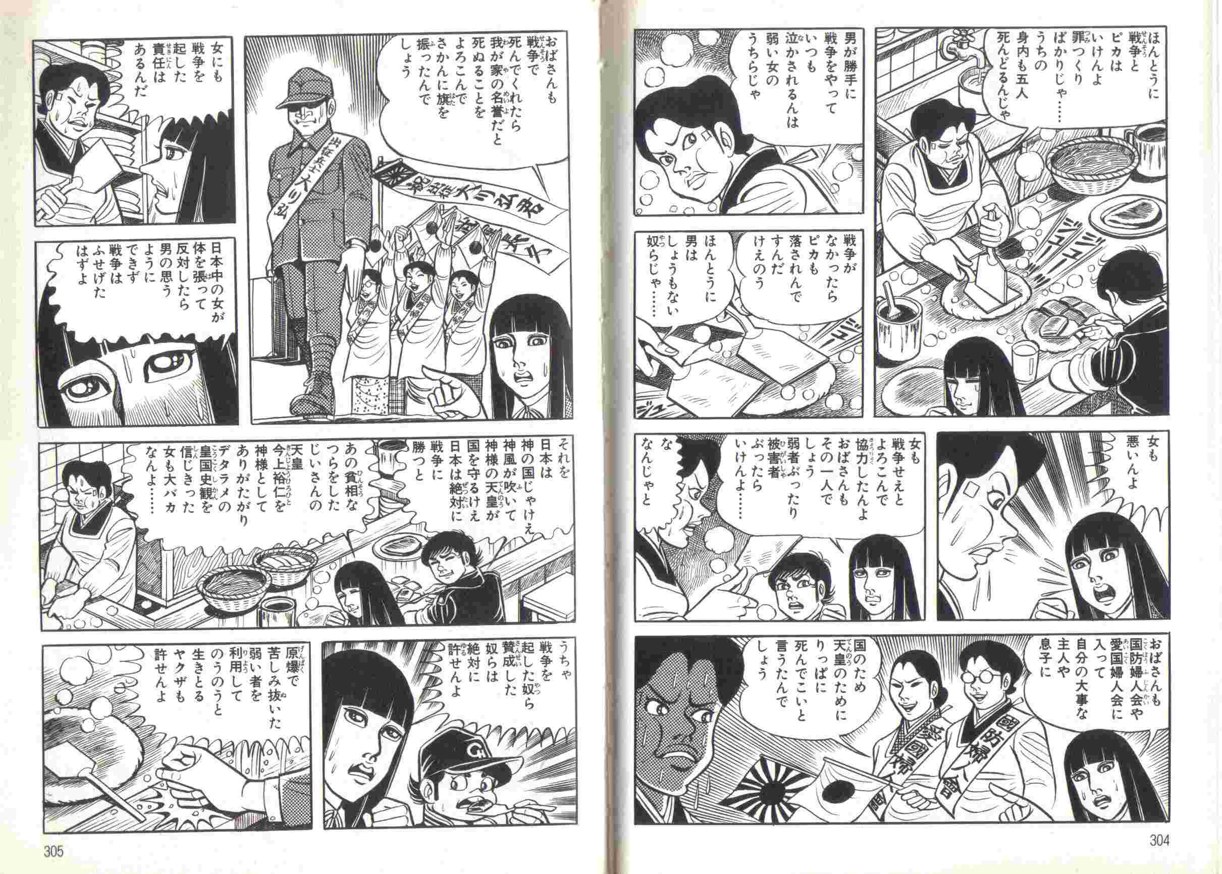 ダウンロード 日本 軍 漫画 検索画像の壁紙