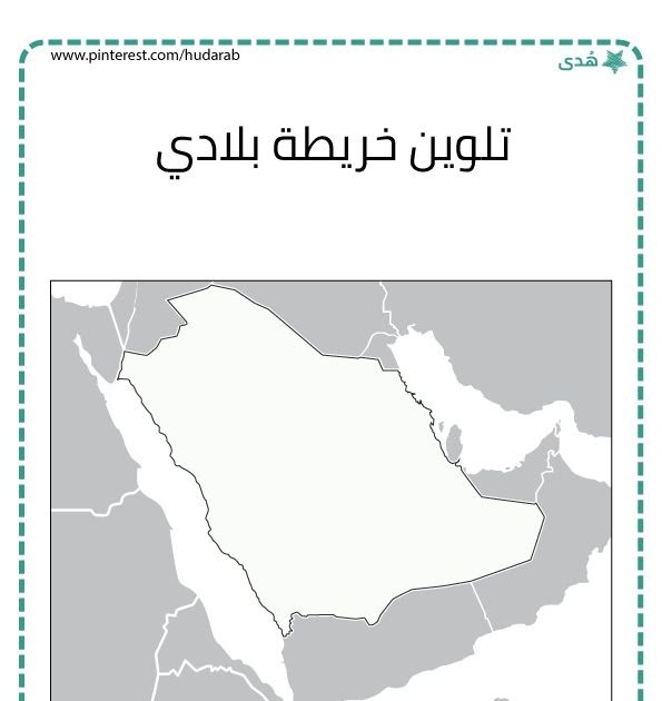 مفرغ تلوين علم السعودية رسم Ahmet757