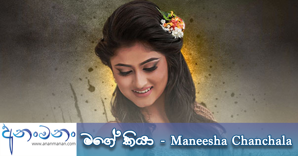 New Sinhala Songs Free Download - Get Images Two