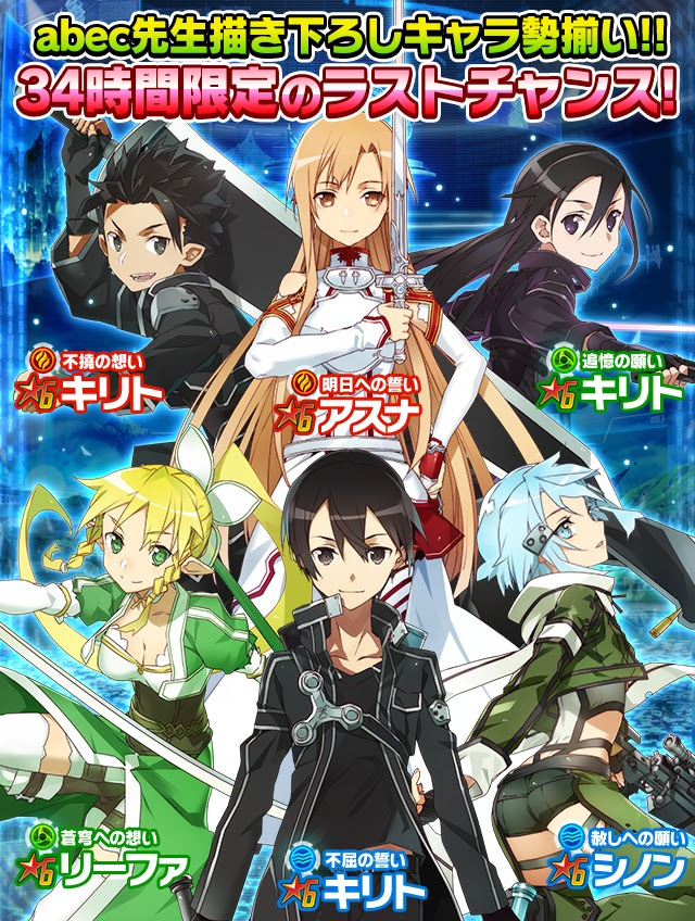 ぜいたくソード アート オンライン コード レジスタ 最強 キャラ アニメ画像