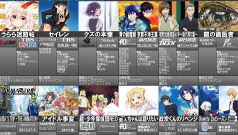 優れた 17年 アニメ 覇権 カランシン