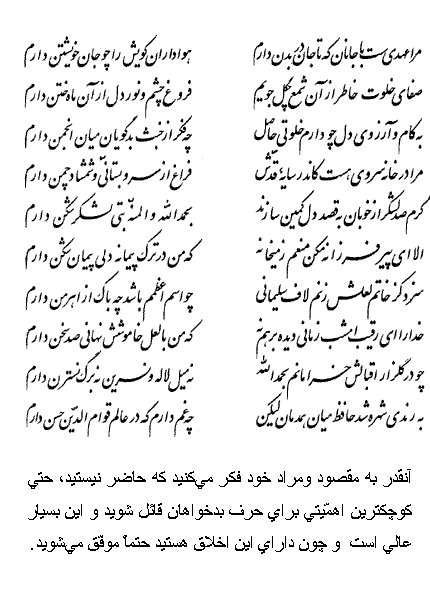 تحميل ديوان حافظ بالمعنى PDF من مدونة الشاعر