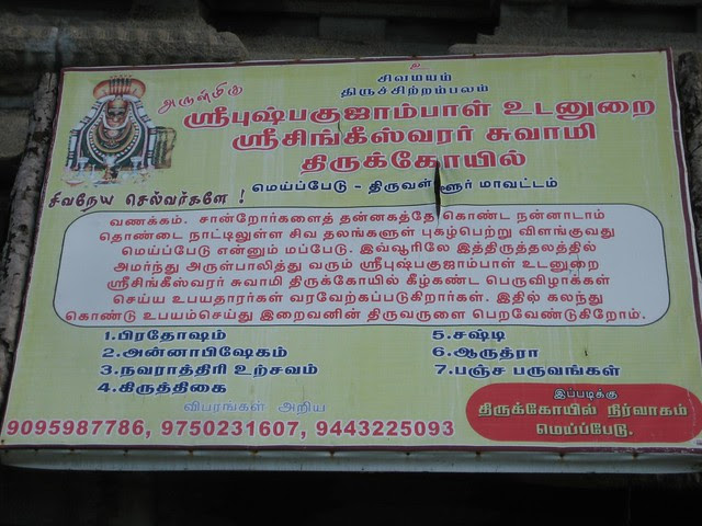 Temple Information