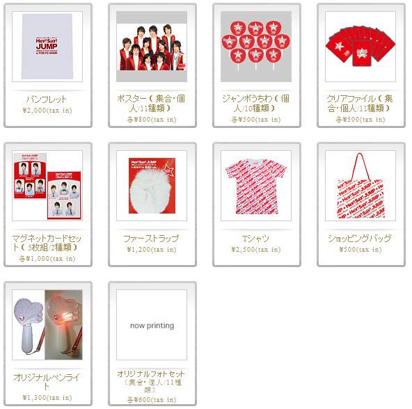 最高 Hey Say Jump グッズ がくめめ