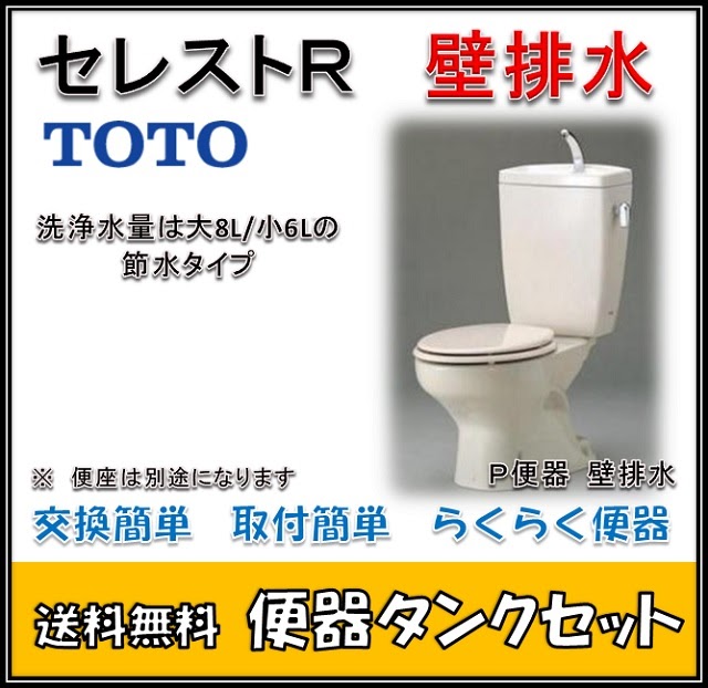 Toto トイレ 水量変更 Afon Sieffre