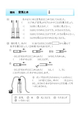 4年生の理科 無料の印刷可能な素材
