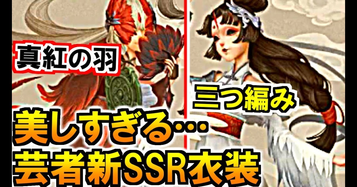 Window Planter Camera Iphone 8 Plus Apk 第五人格identity V 三つ編みが素敵すぎる芸者新ssr衣装 を公開 般若相も美人