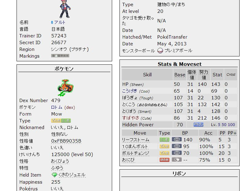 ポケモン の 性格 壁紙画像マンガ