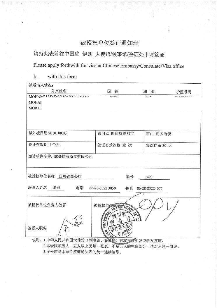 Letter Of Invitation To Ireland Sample : Sample Invitation Letter