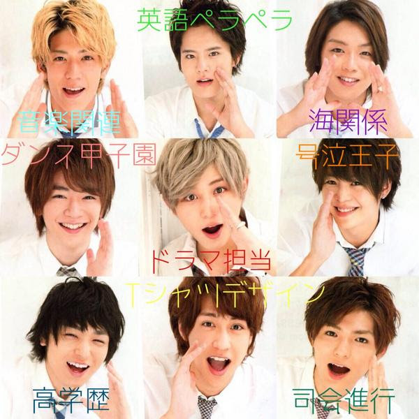最高 Ever Hey Say Jump メンバー 人気順 最新 がじゃなたろう