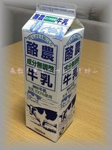 酪農牛乳.jpg