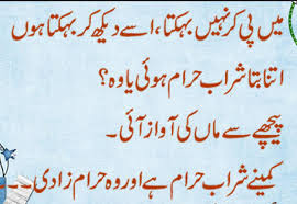 Funny Urdu Jokes Poetry Shayari Sms Quotes Covers Pictures Pics