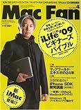 Mac Fan (マックファン) 2009年 04月号 [雑誌]