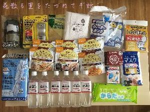 防災セット03.JPG