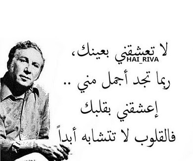 شعر حب من طرف واحد نزار قباني shaer blog