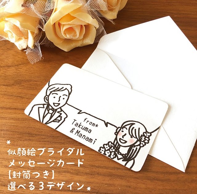 結婚 式 メッセージ カード イラスト 372985