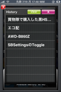 100以上 Iphone クリップボード 履歴 Iphone クリップボード 履歴 ショートカット