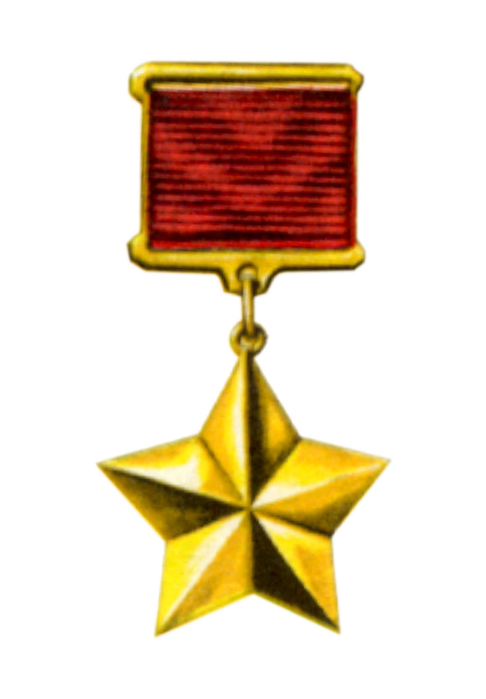 Золотая звезда великой отечественной войны