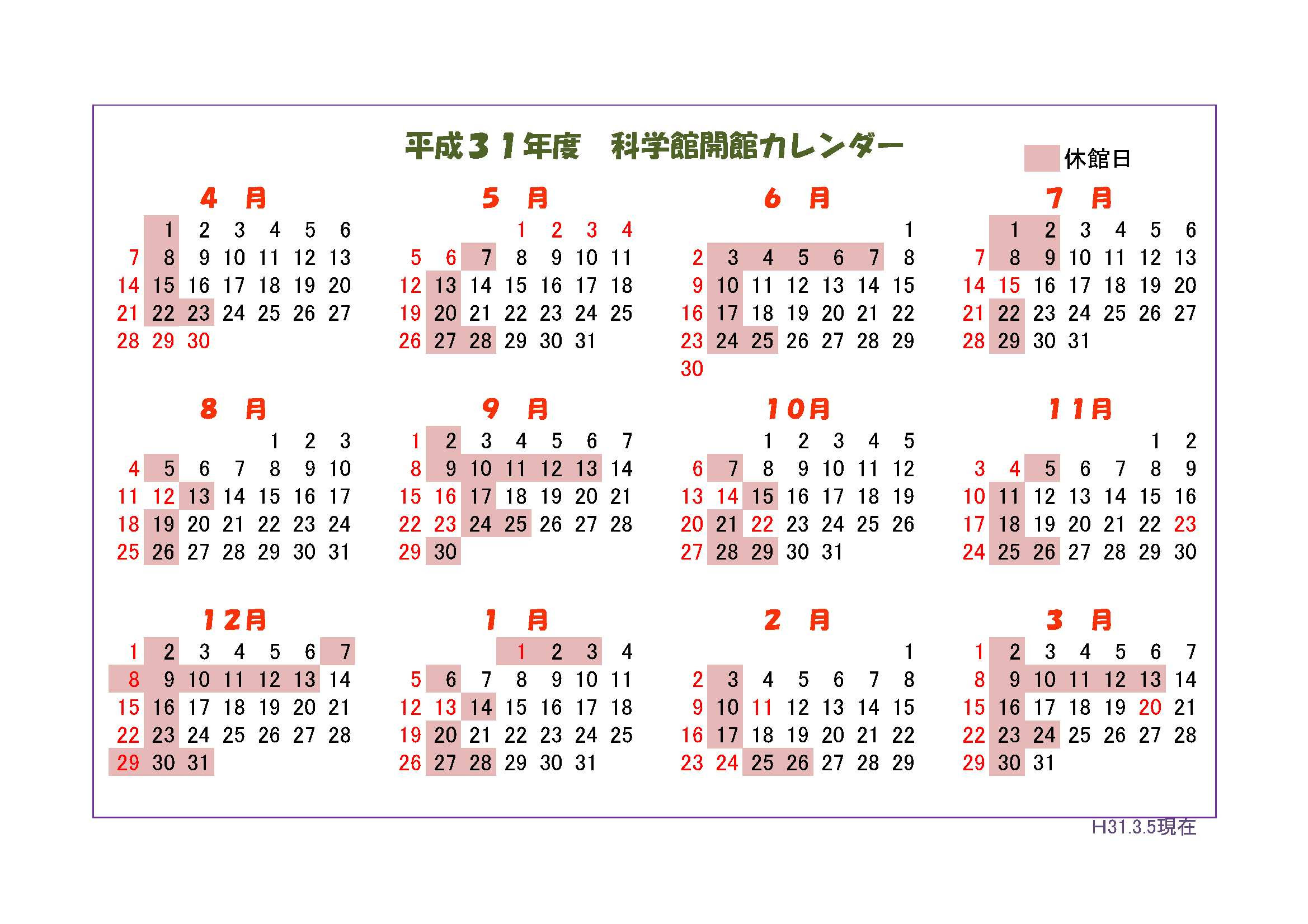 平成 12 年 の カレンダー