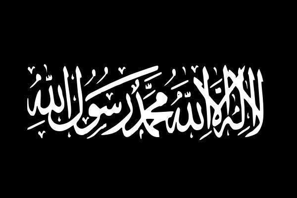 Panji perang (Roya) Islam zaman Rasulullah Pictures, Images and Photos