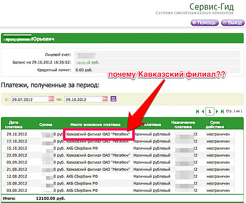 Image 10-29-12 at 4.40 PM.png