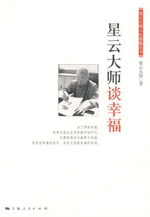 More about Xing yun da shi tan xing fu More about Xing yun da shi tan xing fu
