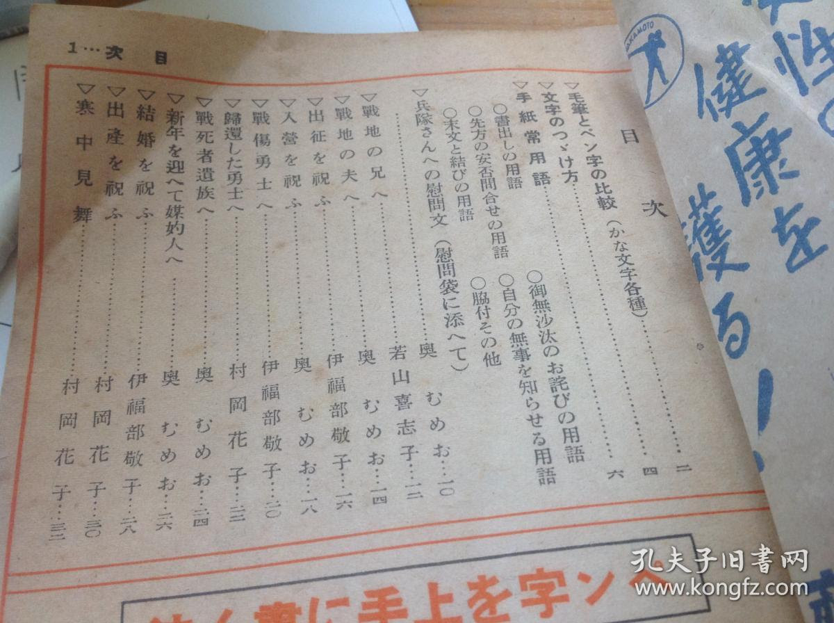 驚くばかり習字文字手本 壁紙配布