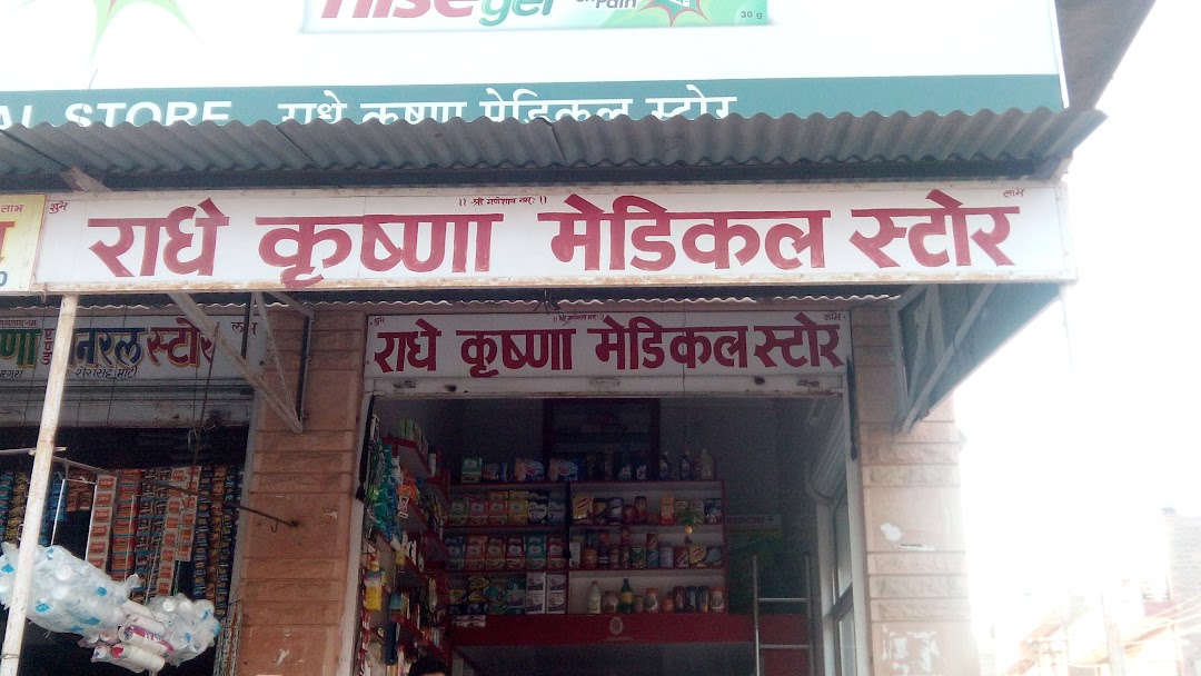 Radhe Krishna Medical Store