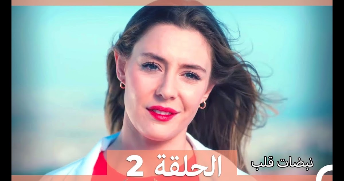 مسلسل الحفار الحلقة 1 مترجم