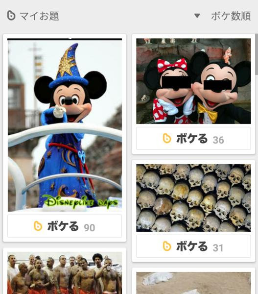 ベスト50 ディズニー ミッキー ボケ て 最高の壁紙hd