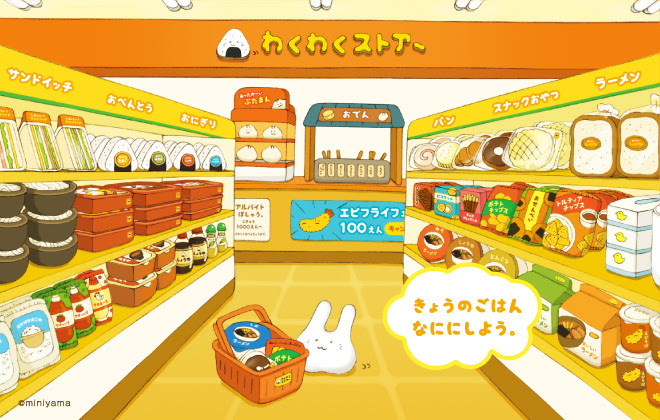 ロイヤリティフリー イラスト コンビニ かわいい かっこいい無料イラスト素材集 イラストイメージ