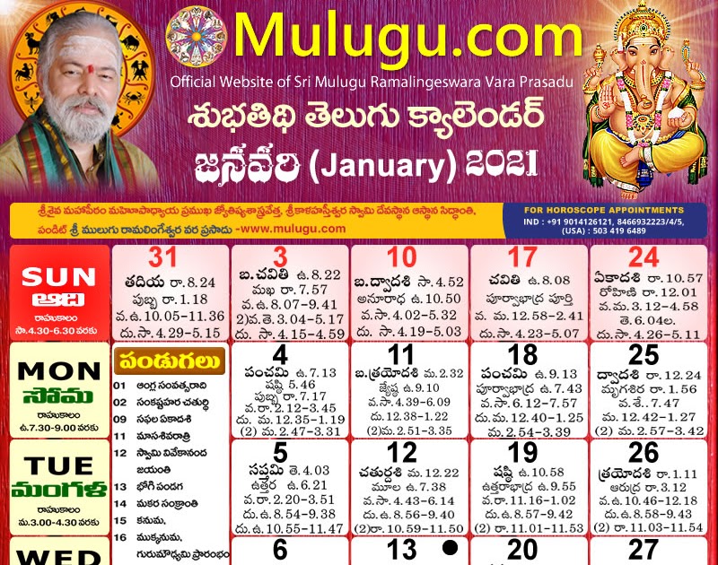 January 2022 Telugu Calendar June 2022 Calendar