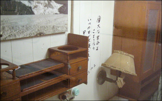 船の科学館 宗谷