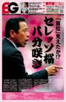 バカ咲き01.jpg