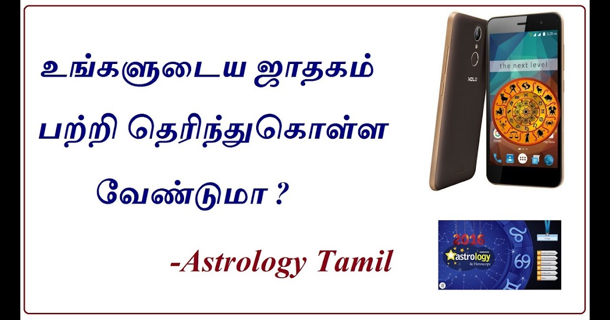 Horoscope matching in tamil vedic Astrology