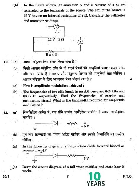 case study questions of electricity class 10