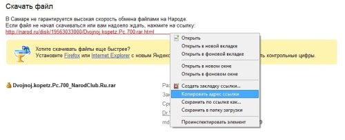 Копировать адрес сылки