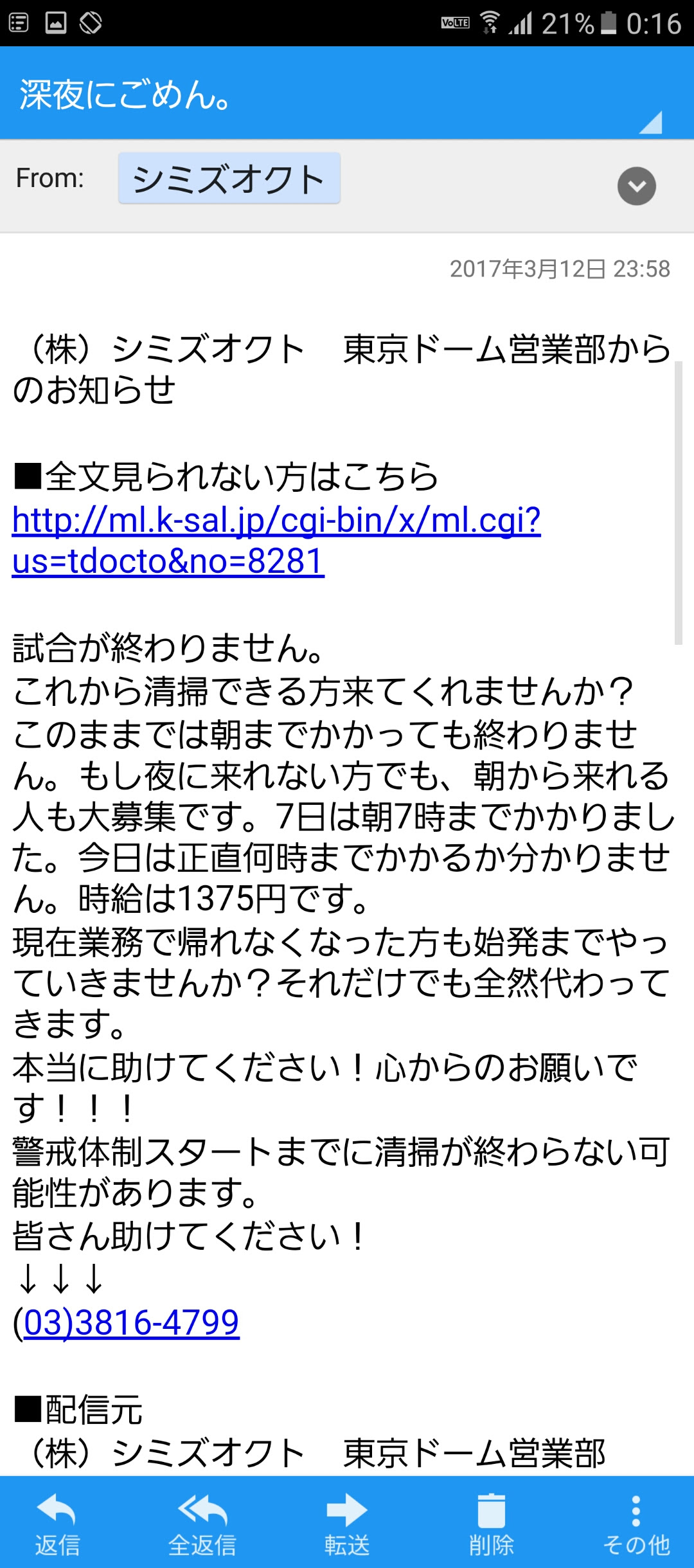 最も人気のある 2 ちゃんねる スマホ 見れ ない 画像ブログ