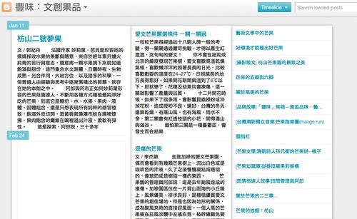 blogger_ timeslide