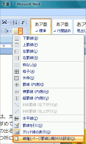 最も共有された ワード 背景色 印刷 Mac ワード 背景色 印刷 Mac