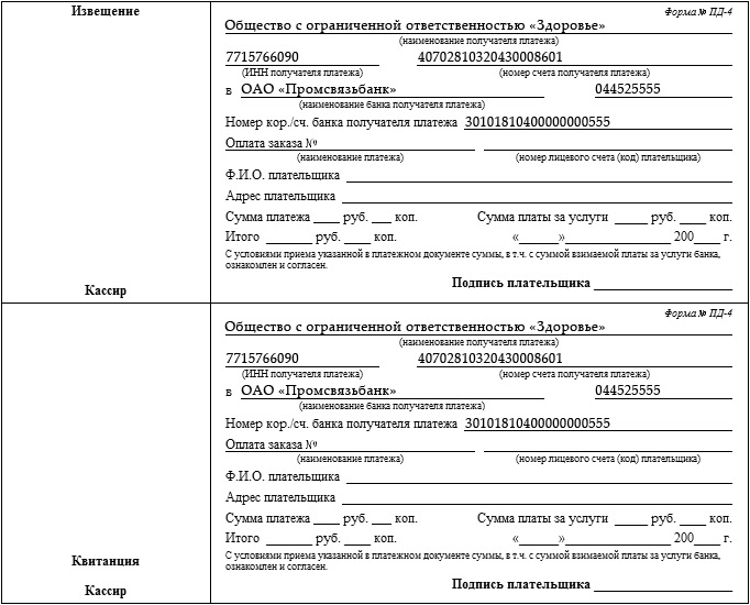 Квитанция на оплату госпошлины на закрытие ИП. Образец квитанции на оплату госпошлины закрытие ИП. Пример квитанции госпошлины о закрытии ИП. Квитанция о закрытии ИП госпошлина 160 рублей. Оплата госпошлины 1с 8.3