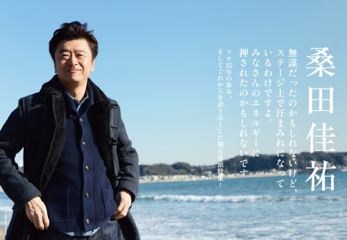 これまでで最高の桑田 佳祐 かっこいい イラスト画像